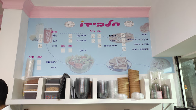 חלבידו בני ברק - בני ברק