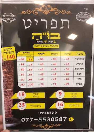 הרברט סמואל 67, חדרה