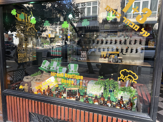 חביתוש בירה | בוגרשוב - תל אביב-יפו