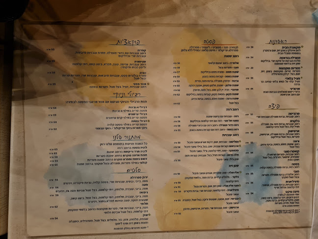 פפרדלה מסעדה איטלקית רחובות - רחובות