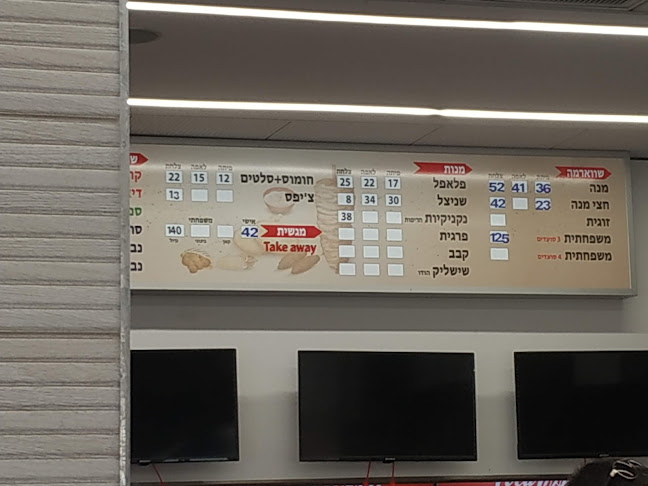 שווארמה האחים - הסעדה