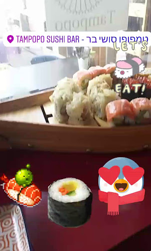 מסעדת טמפופו סושי בר - בת ים