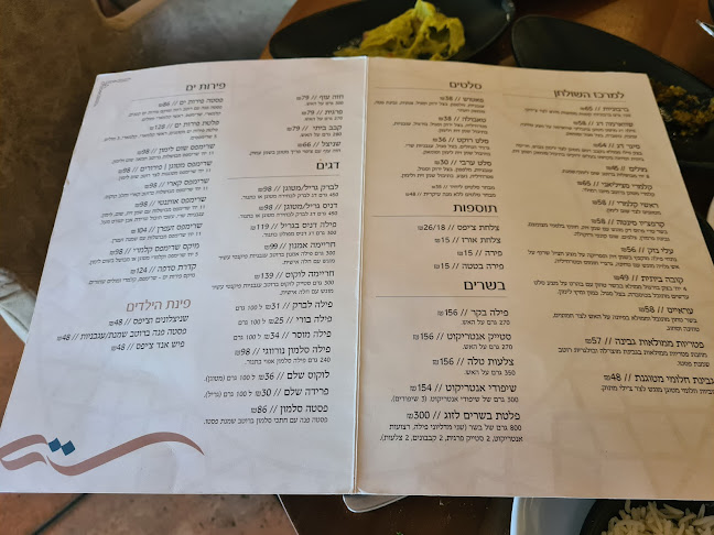 מסעדת סדפה SADAFA restaurant - באר שבע