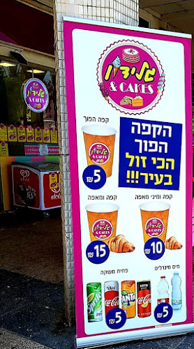 Comentarii opinii despre גלידון