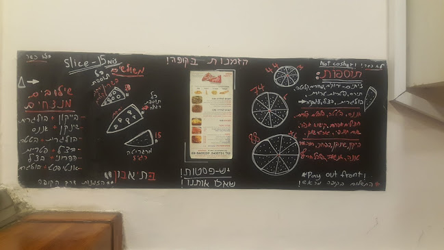 פיצה סלייס - הסעדה