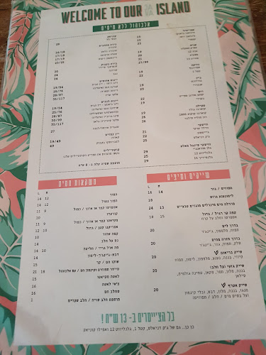 Comentarii opinii despre ג'אבה