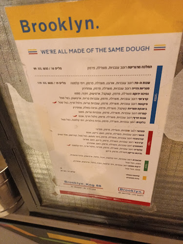ברוקלין פיצה - הסעדה