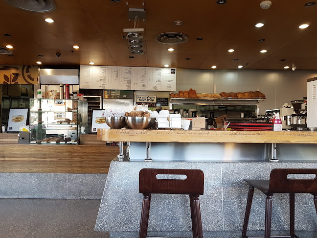 ארומה Aroma - `Afula