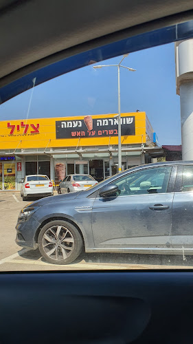 Opinii despre שווארמה נעמה în נהריה - הסעדה