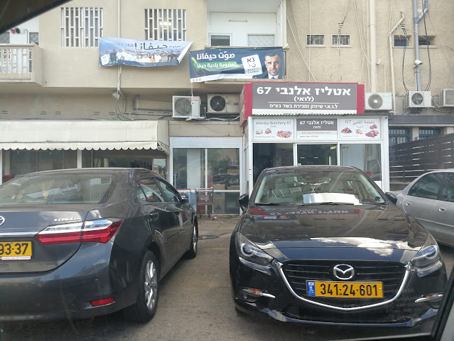 Comentarii opinii despre אטליז לואי