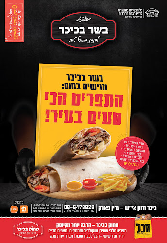 חזון איש, חפציבה 1, מודיעין עילית