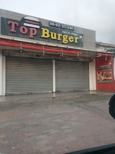 Opinii despre טופ בורגר în אשקלון - הסעדה