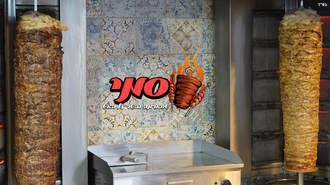 Comentarii opinii despre סמי שווארמה ובשר על האש | שווארמה בקריית אתא