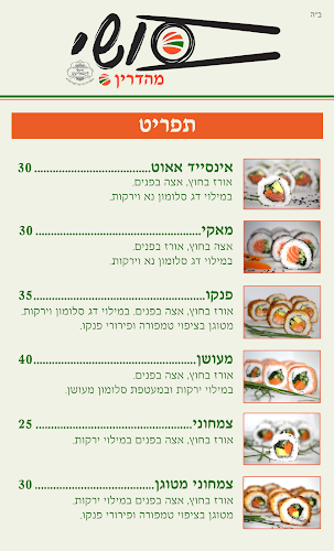 Opinii despre סושי בלוד כשר למהדרין în לוד - הסעדה