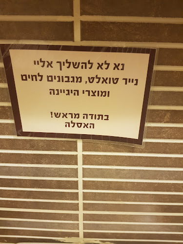 פארק המדע, המדע 2, רחובות
