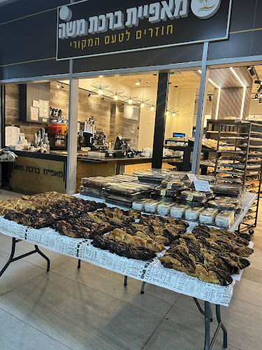 מאפיית ברכת משה