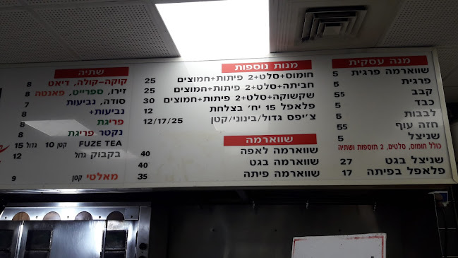 שווארמה ענאן