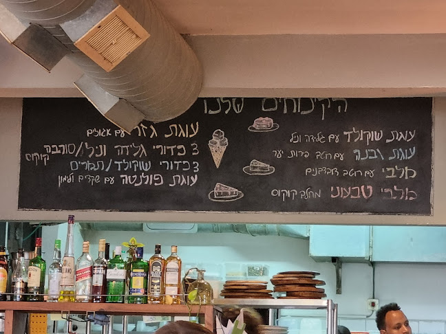 המטבחון - הסעדה