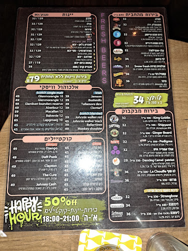 ג'אנגו בר *50% הנחה * א-ה 18-20:30 HAPPY HOURS