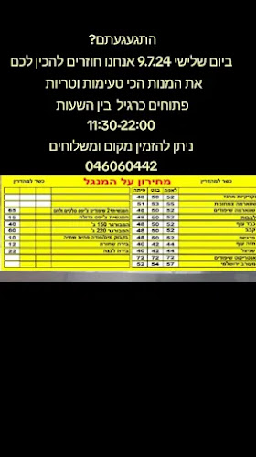 הנשיא וייצמן 17, עפולה