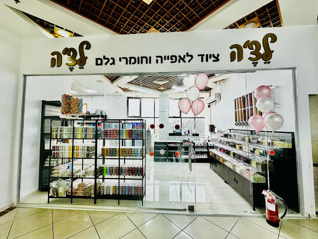 לצ'ה קרית גת, קניון לב העיר - קרית גת