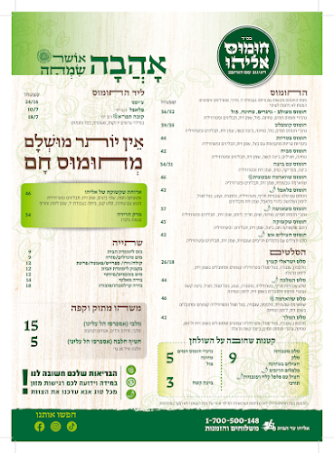 Opinii despre חומוס אליהו באר שבע - שכונה ט' în באר שבע - הסעדה