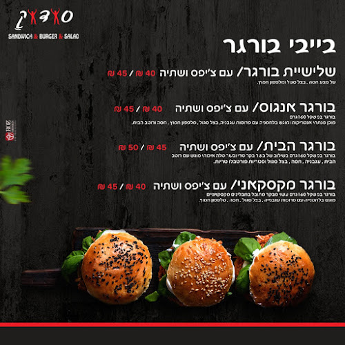 Comentarii opinii despre Sodok sandwich burger & salad