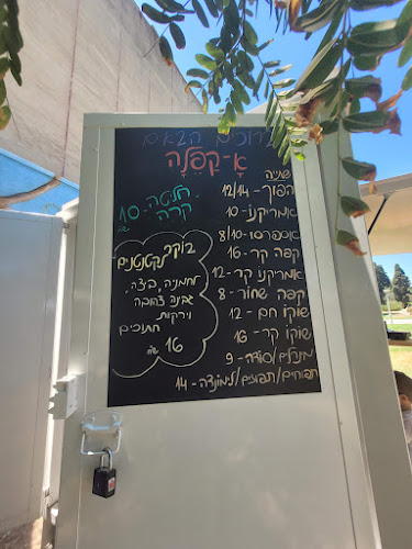 Opinii despre א-קפלה עגלת קפה în ביצרון - הסעדה