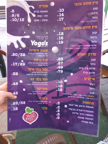 Opinii despre סניף בת הדר-יוגוס Yogo's |יוגורט וקינוחים|כשר בד"ץ | משלוחים în בת הדר - הסעדה