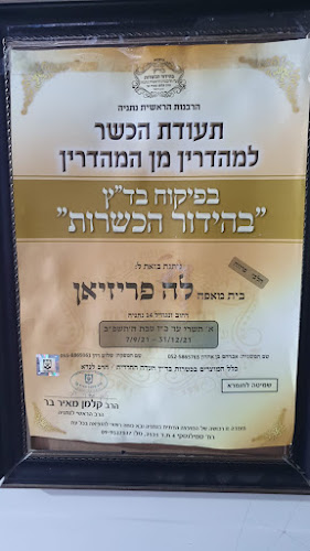 ישראל זנגוויל 14, נתניה