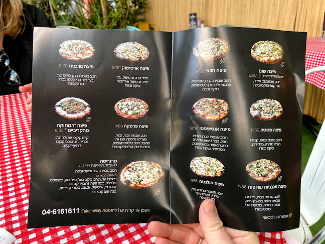 פורמנ'ס - פיצרייה איטלקית מהטאבון - הסעדה