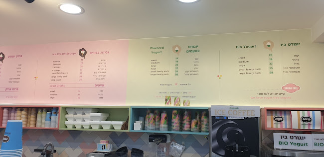 גלידריית קצפת - Katsefet ice cream - ירושלים