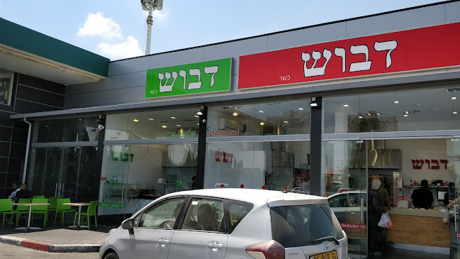 שווארמה דבוש אזור