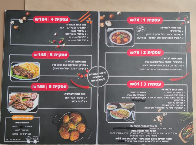 גריל 443 מודיעין