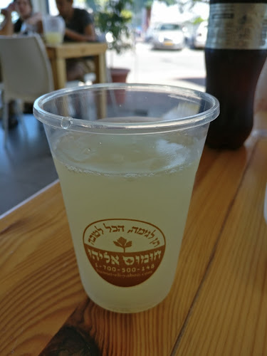 Comentarii opinii despre חומוס אליהו כפר סבא