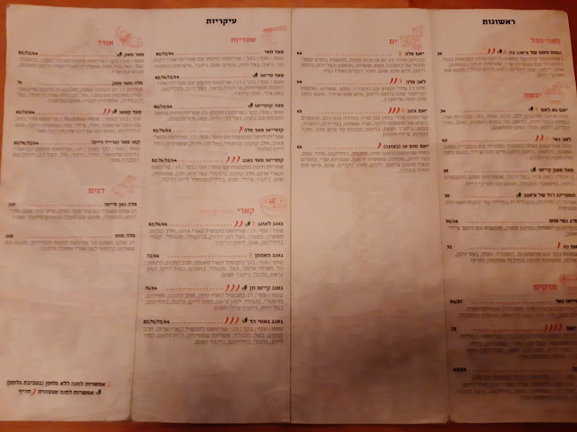 Opinii despre צ'אנג בה în חיפה - הסעדה