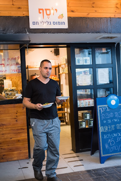 חומוס יוסף רמת אביב