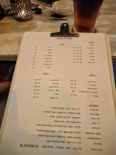 מיין בזאר - הסעדה