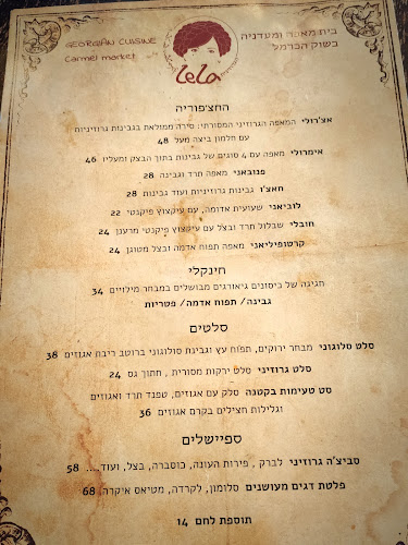 מסעדת ללה - בית מאפה ומעדניה גיאורגי אותנטי