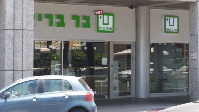 בר שומשום - הסעדה