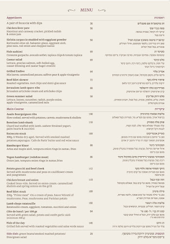 כינור בכיכר Kinor Bakikar