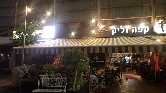 קפה זליק - הסעדה
