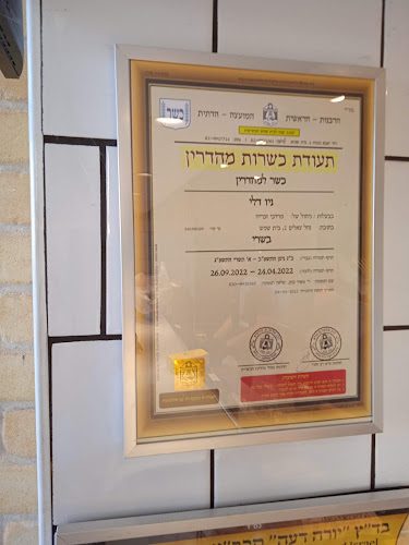 ניו דלי - בית שמש