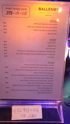 בלנבי בר