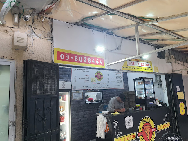 פיצה הוליווד ראשון לציון - הסעדה