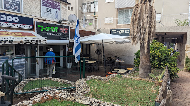 תנעמי חומוס-בר