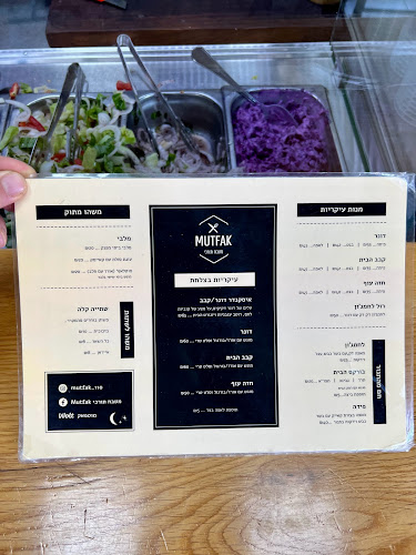 דרך שלמה 110, תל אביב-יפו