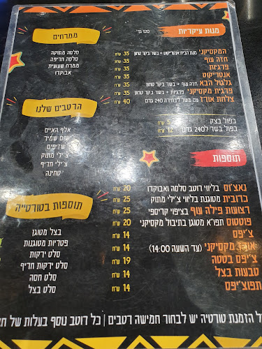 מקסיקני באשדוד