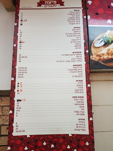 Opinii despre פיצה ירושלים în ירושלים - הסעדה