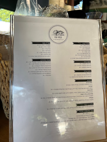 קפה עם - הסעדה